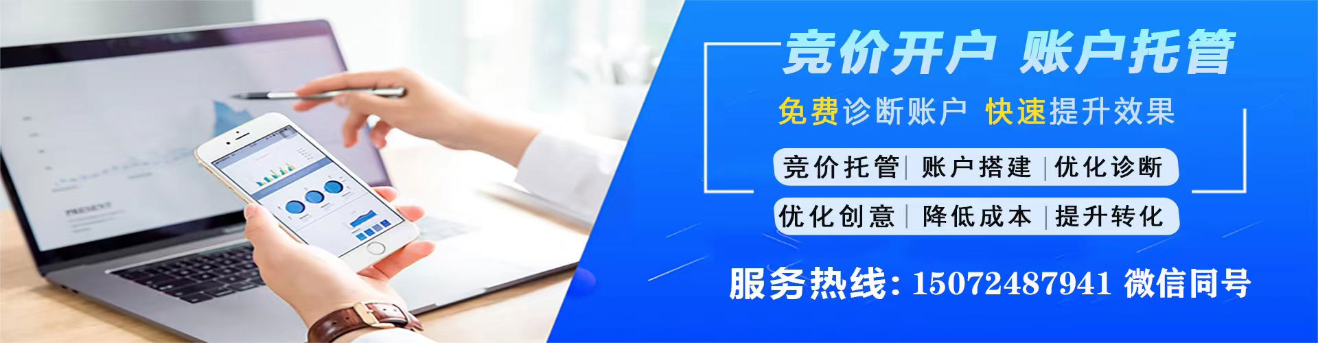 明水百度竞价